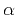 $\alpha $