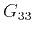 $\displaystyle G_{33}$