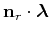$\displaystyle {\bf n}_r\cdot {\boldsymbol{\lambda}}$