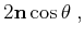 $\displaystyle 2 {\bf n}\cos \theta \;,$
