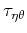 $\tau_{\eta \theta}$