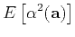 $\displaystyle E\left[\alpha^2(\mathbf{a})\right]$