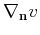 $ \nabla_{\mathbf{n}} v$