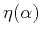 $ \eta(\alpha)$