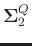 $\boldsymbol{\Sigma}_2^{Q}$